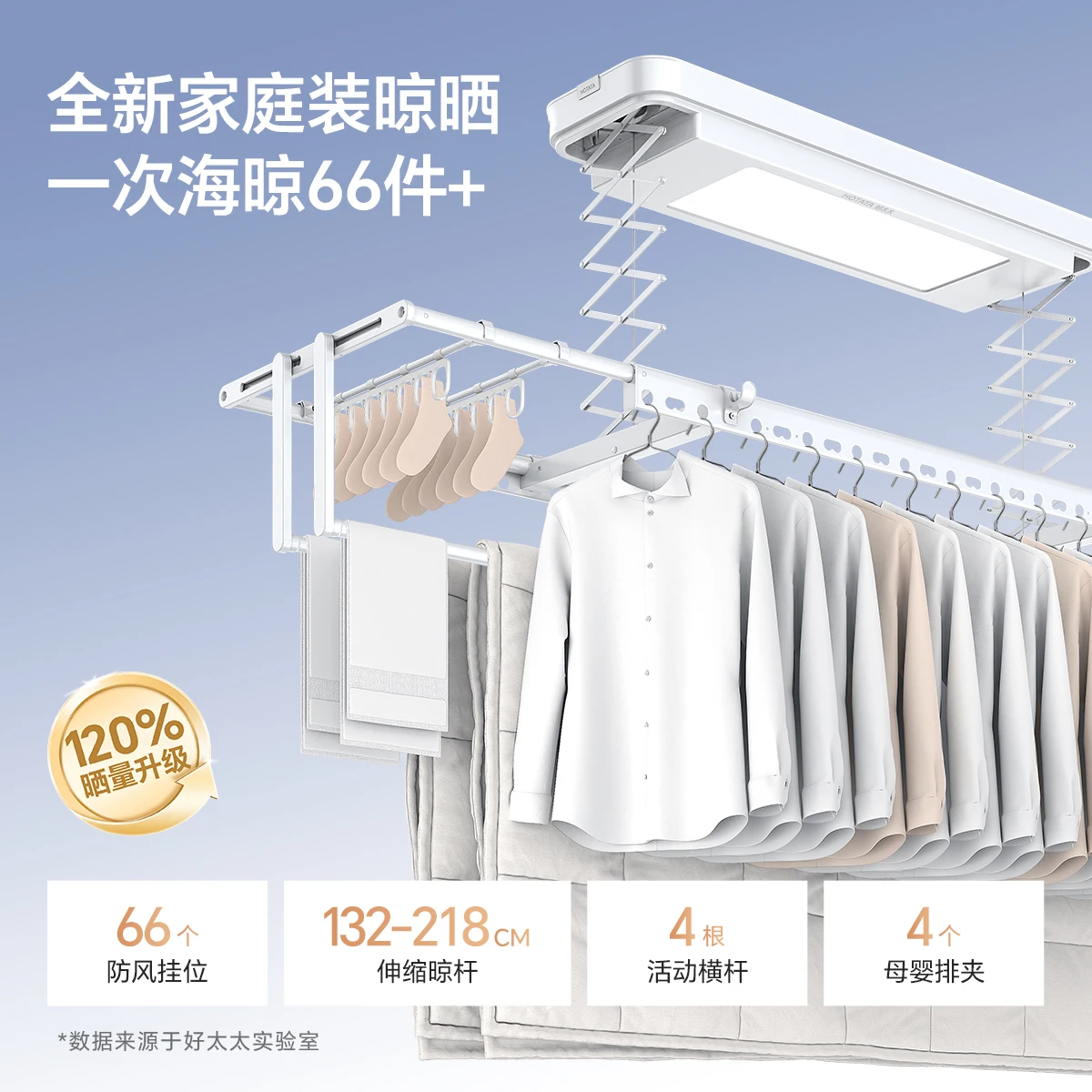 Electric clothes drying rack, small balcony, beige household lift embedded with intelligent clothes drying rod
Electric clothes drying rack, small balcony, beige household lift embedded with intelligent clothes drying rod
