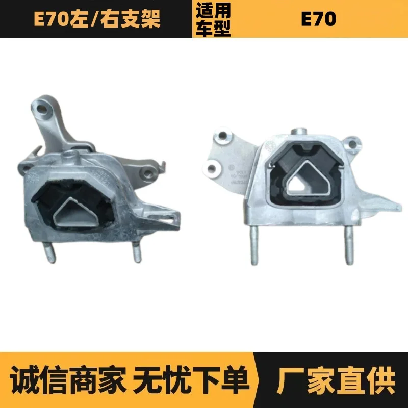 Auto parts for Dongfeng Fengshen E70 elastic bracket 120KW OE: D100007860 D10000796
Auto parts for Dongfeng Fengshen E70 elastic bracket 120KW OE: D100007860 D10000796