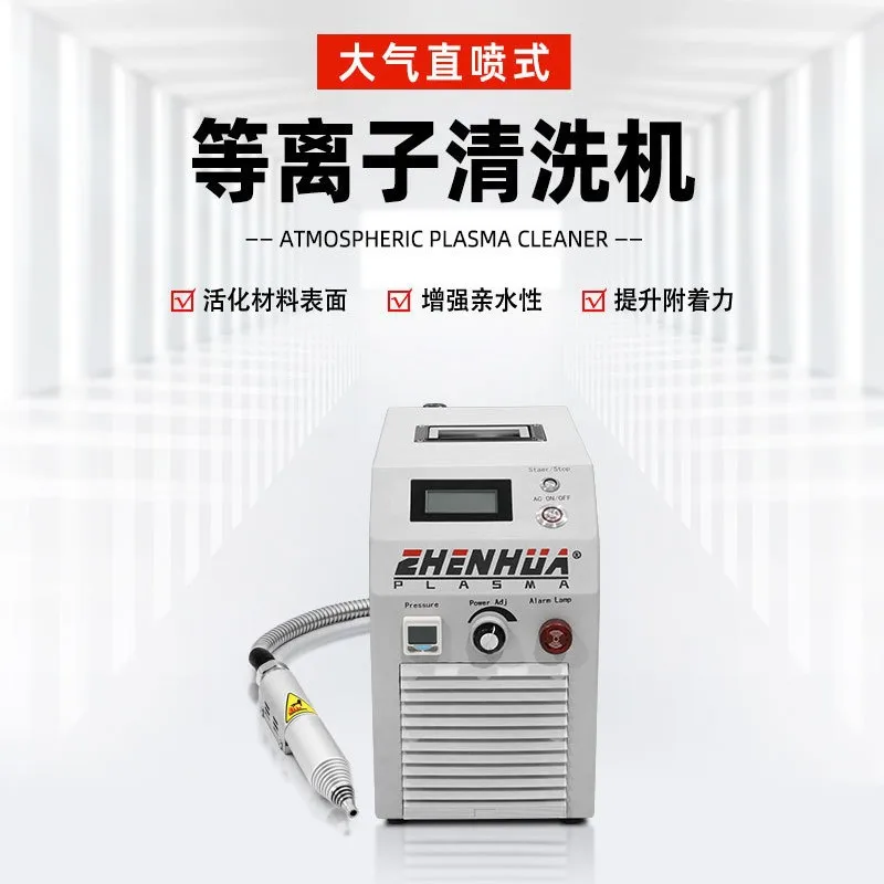 2026 new plasma surface treatment machine direct rotary low temperature, plasma surface cleaning machine PP
2026 new plasma surface treatment machine direct rotary low temperature, plasma surface cleaning machine PP