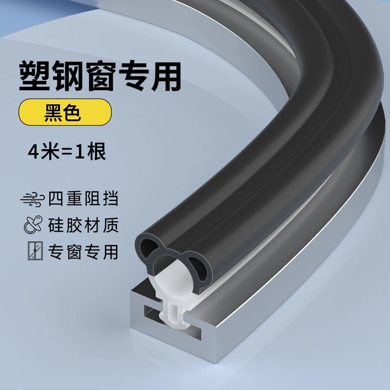 4M Broken Bridge Aluminum-Plastic Window Sealing Strip Anti Air Leakage Gap Steel Window Sealing Door And Window Adhesive Strip
4M Broken Bridge Aluminum-Plastic Window Sealing Strip Anti Air Leakage Gap Steel Window Sealing Door And Window Adhesive Strip
