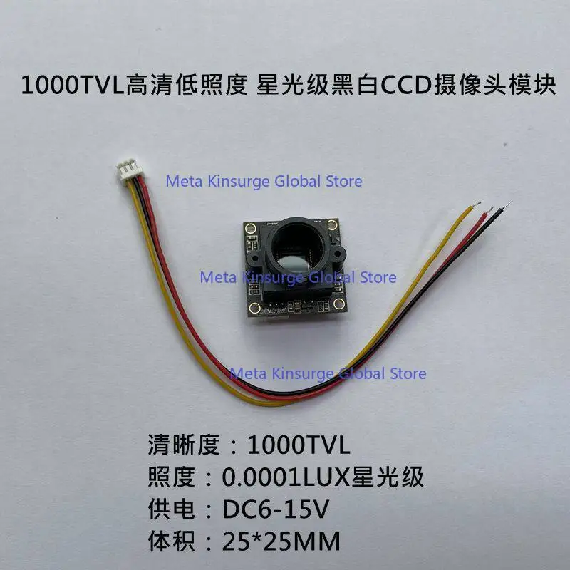 Suitable for 1000TVL High Definition Starlight Low Illumination Black White CCD Single Board Camera Module Accessories
Suitable for 1000TVL High Definition Starlight Low Illumination Black White CCD Single Board Camera Module Accessories
