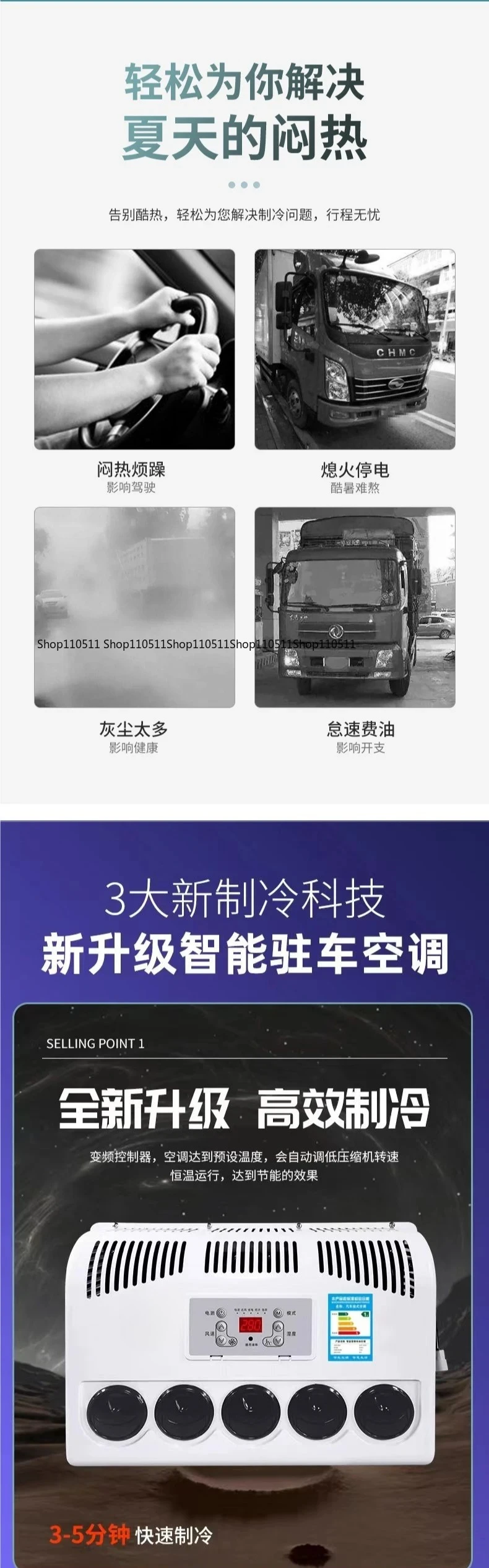 12V/24V Electric Air Conditioning Refrigeration Integrated Machine Parking Air Conditioner for Parking Large Trucks Car&Buses
12V/24V Electric Air Conditioning Refrigeration Integrated Machine Parking Air Conditioner for Parking Large Trucks Car&Buses