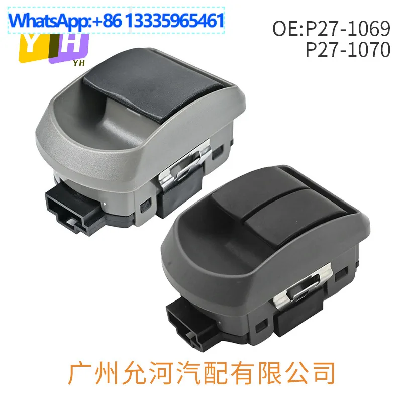 P27-1069 Двойной оконный переключатель для Kenworth P27-1070 Электрический стеклоподъемник
P27-1069 Двойной оконный переключатель для Kenworth P27-1070 Электрический стеклоподъемник