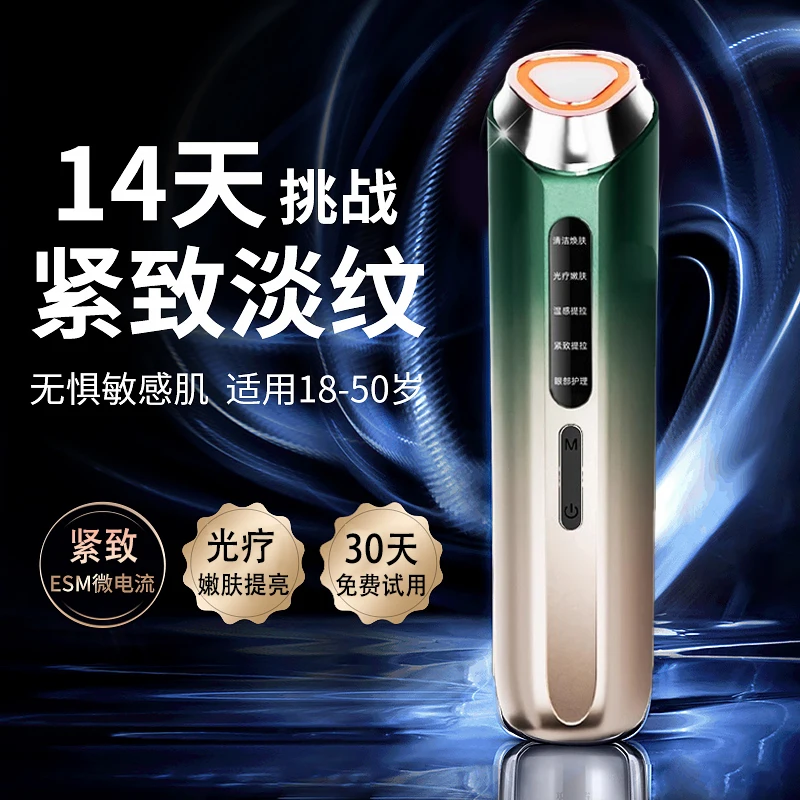 same beauty instrument in the theater, household face lifting and firming, eye massage, cleansing face export heat introducer
same beauty instrument in the theater, household face lifting and firming, eye massage, cleansing face export heat introducer