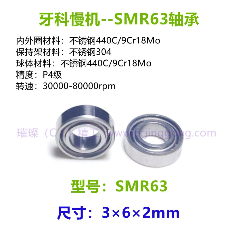 Stainless Steel P4 Grade Bearing SMR63 High Speed Silent 3*6*2 Dental Bending Head Movement Bearing Slow Machine Assembly
Stainless Steel P4 Grade Bearing SMR63 High Speed Silent 3*6*2 Dental Bending Head Movement Bearing Slow Machine Assembly