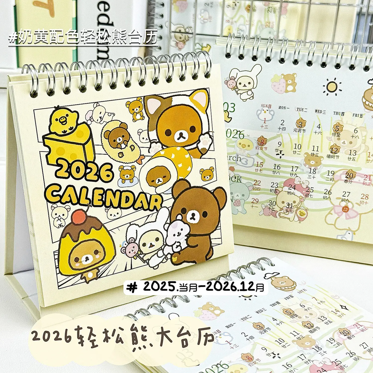 2026 Rilakkuma Large Calendar High Appearance Cute Cartoon Calendar Handheld Account Plan Student Desktop Decoration Girl's Gift
2026 Rilakkuma Large Calendar High Appearance Cute Cartoon Calendar Handheld Account Plan Student Desktop Decoration Girl's Gift