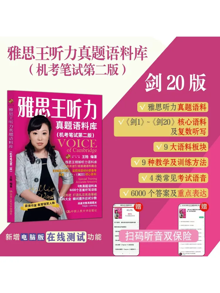 Book-Winshare Ielts Listening Real Test Corpus Computer Based and Paper Based Second Edition
Book-Winshare Ielts Listening Real Test Corpus Computer Based and Paper Based Second Edition