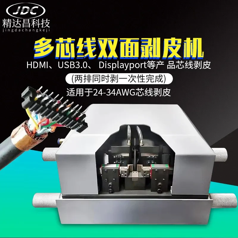 VGA data cable DVI multi-core cable Double-sided peeling machine Cable cutting machine Core peeling high definition
VGA data cable DVI multi-core cable Double-sided peeling machine Cable cutting machine Core peeling high definition