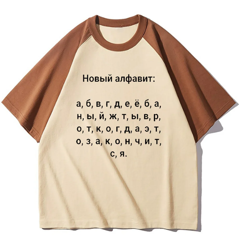 Russian Prints shirt teen Digital Gothic graphic Colorful Pastel top tees streetwear Breathable anime 2000s
Russian Prints shirt teen Digital Gothic graphic Colorful Pastel top tees streetwear Breathable anime 2000s
