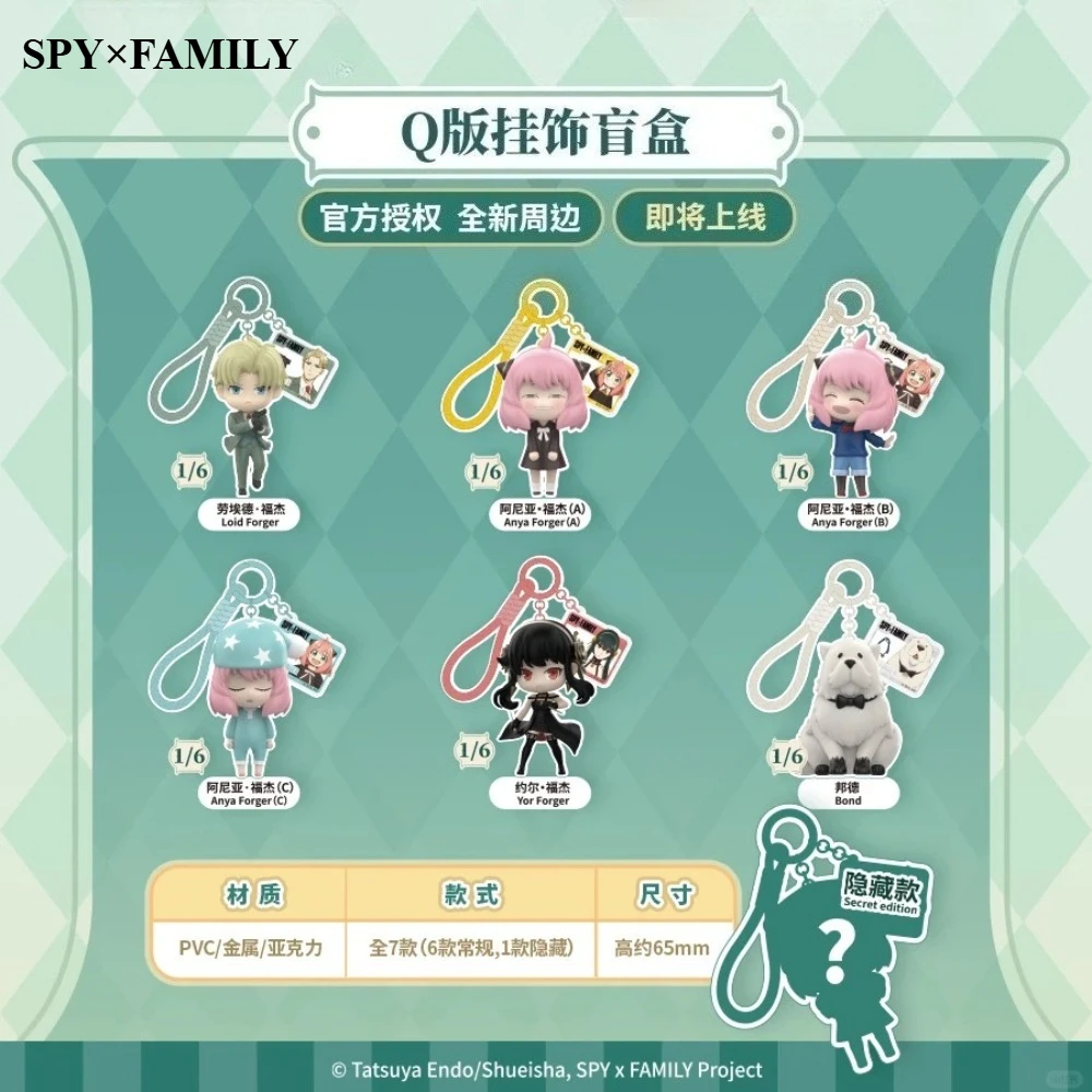 Игрушки Spy Family Zhiwan: Модный брелок-подвеска Q-версии, фигурка Каваи, брелок-кукла, игрушка-сюрприз в пакете, подарок для девочки
Игрушки Spy Family Zhiwan: Модный брелок-подвеска Q-версии, фигурка Каваи, брелок-кукла, игрушка-сюрприз в пакете, подарок для девочки