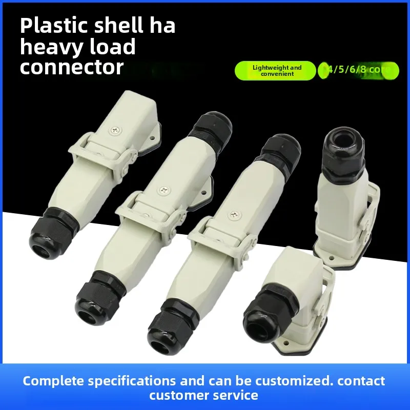 Plastic heavy-duty connector HA-003 4 5 6 8-pin rectangular aviation plug socket male and female docking
Plastic heavy-duty connector HA-003 4 5 6 8-pin rectangular aviation plug socket male and female docking