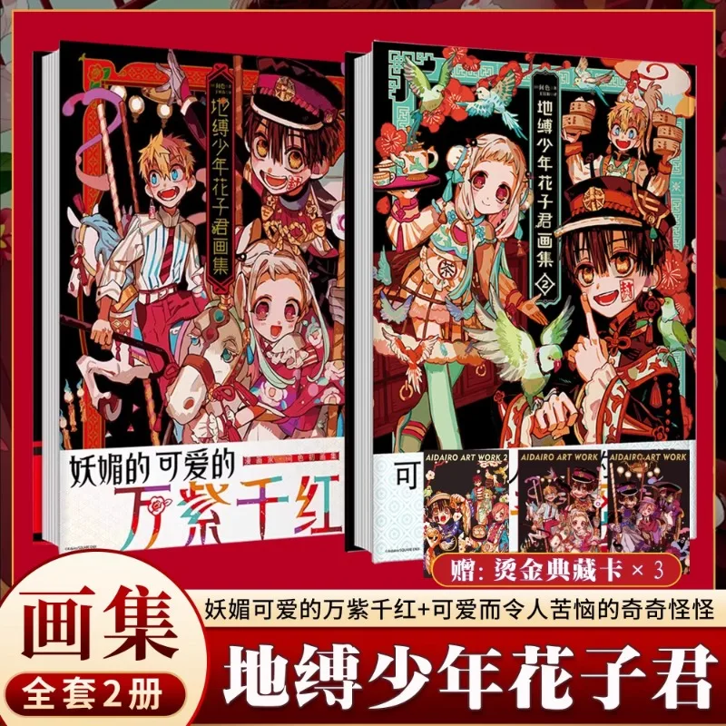Официальная книга художественной коллекции Hanako-kun Chinese Edition Japan Manga. Ханако-Кун, Яширо Нене Фэнтезийные школьные комиксы
Официальная книга художественной коллекции Hanako-kun Chinese Edition Japan Manga. Ханако-Кун, Яширо Нене Фэнтезийные школьные комиксы