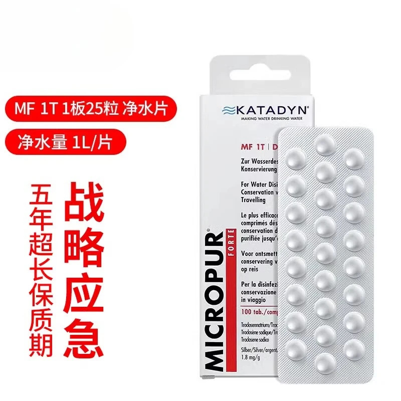 Outdoor survival drinking water purification tablets purification microbicide virus
Outdoor survival drinking water purification tablets purification microbicide virus