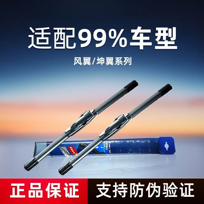 Silent Frameless Wiper Blades, Universal 99% Vehicle Fit
Silent Frameless Wiper Blades, Universal 99% Vehicle Fit