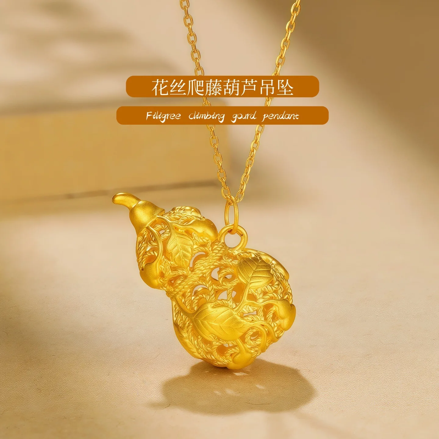 Luxury 24K 9999 Pure Gold real gold Women's Ancient Hollow Filigreed Climbing Gourd Pendant Necklace
Luxury 24K 9999 Pure Gold real gold Women's Ancient Hollow Filigreed Climbing Gourd Pendant Necklace