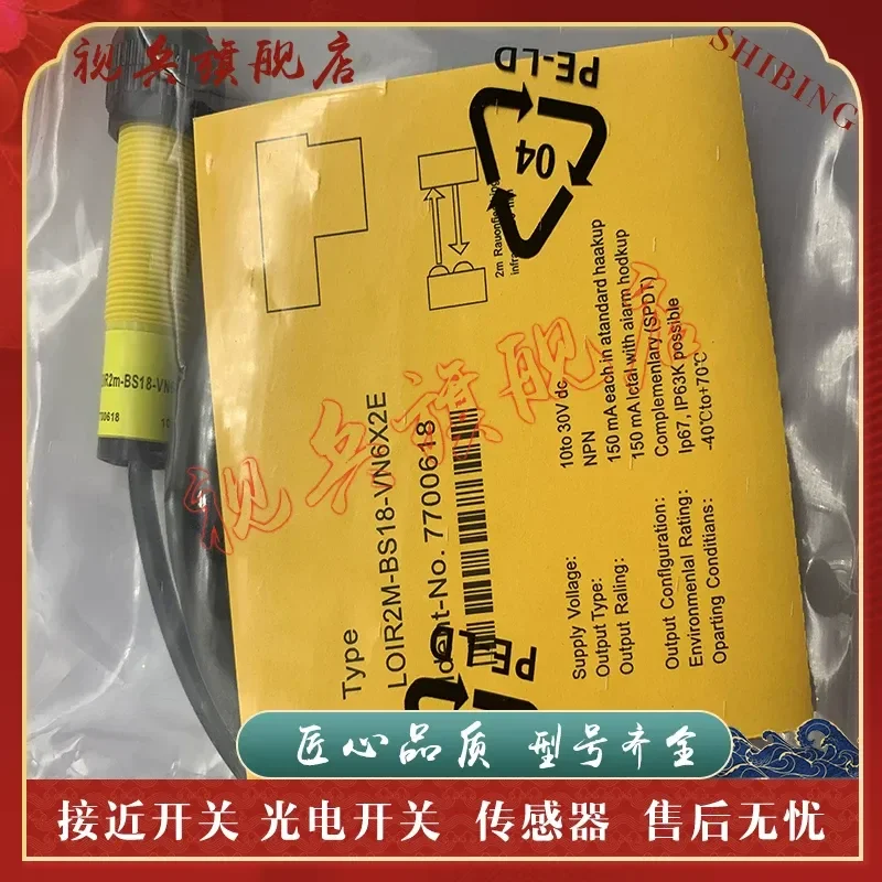 Photoelectric Switch LOIR2M-BS18-VN6X2E VP6X2E H1141 Sensor for Industrial Automation Applications Brand New In Stock
Photoelectric Switch LOIR2M-BS18-VN6X2E VP6X2E H1141 Sensor for Industrial Automation Applications Brand New In Stock