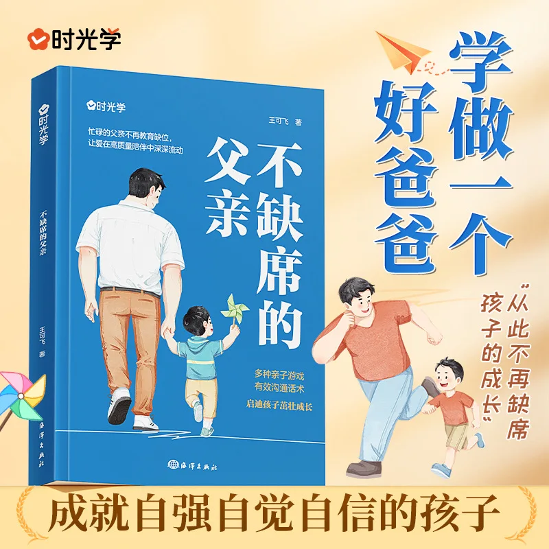 A Father Who Never Misses The Opportunity To Learn Time, Dedicated To A Father Who Is At A Loss When He Returns Home
A Father Who Never Misses The Opportunity To Learn Time, Dedicated To A Father Who Is At A Loss When He Returns Home