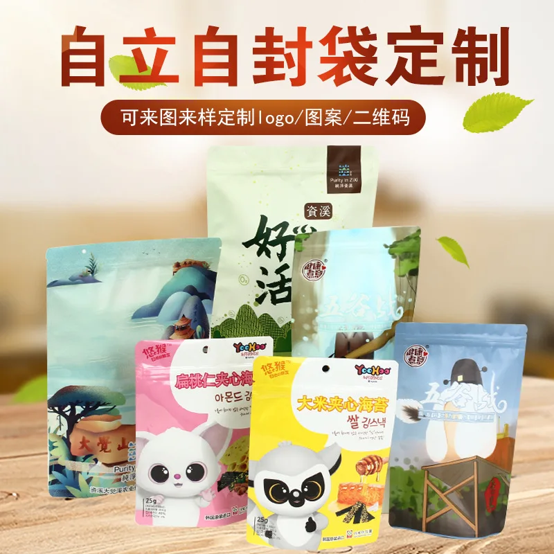 Custom. Nuts Oatmeal Dry Food Leisure Snack Bag Aluminized Self-Standing Self-Sealing Combination Bag Products
Custom. Nuts Oatmeal Dry Food Leisure Snack Bag Aluminized Self-Standing Self-Sealing Combination Bag Products