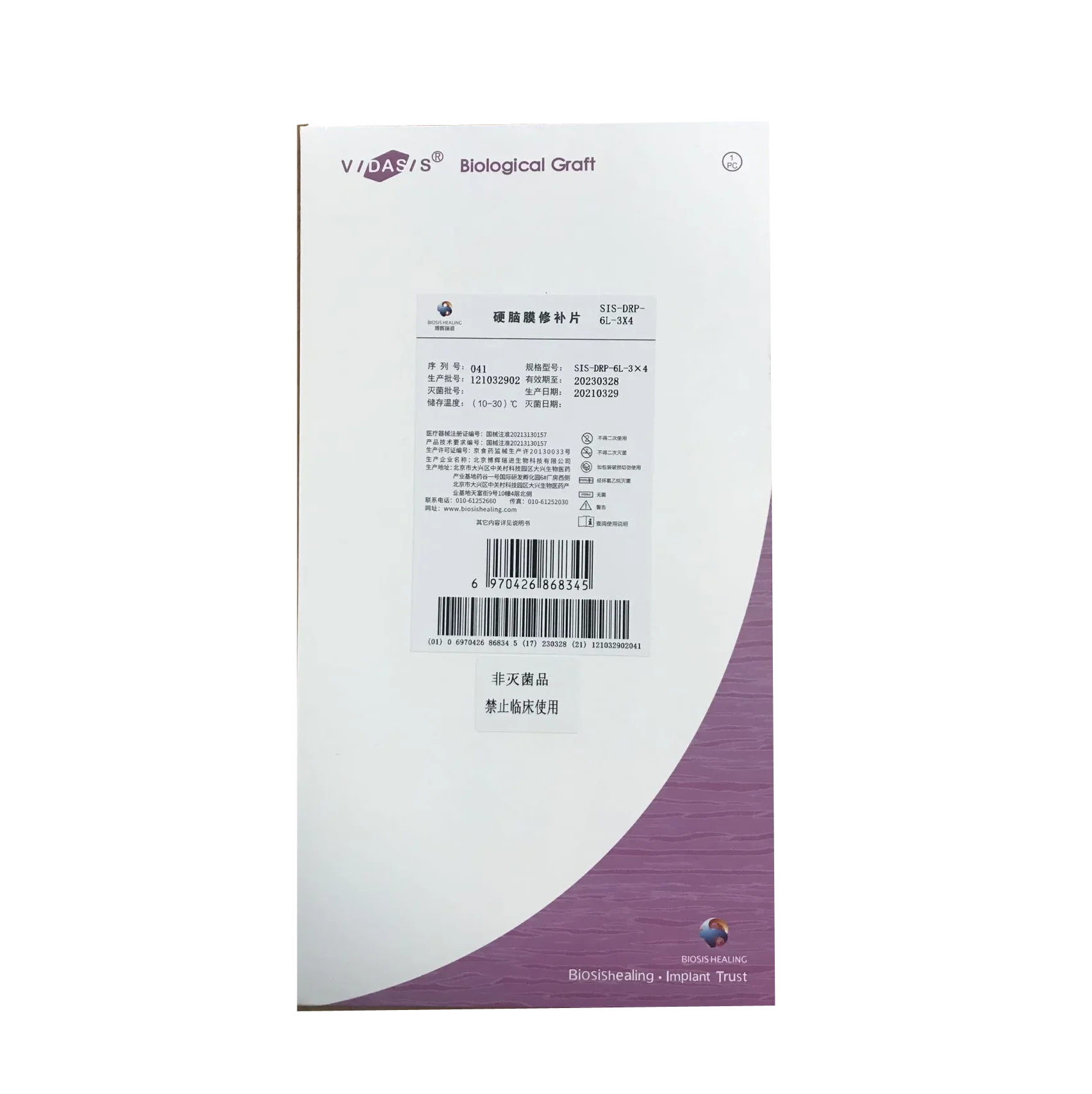 Craniotomy Artificial Dura Absorbable Artificial Dural Substitute Without Suture Dura Mater
Craniotomy Artificial Dura Absorbable Artificial Dural Substitute Without Suture Dura Mater