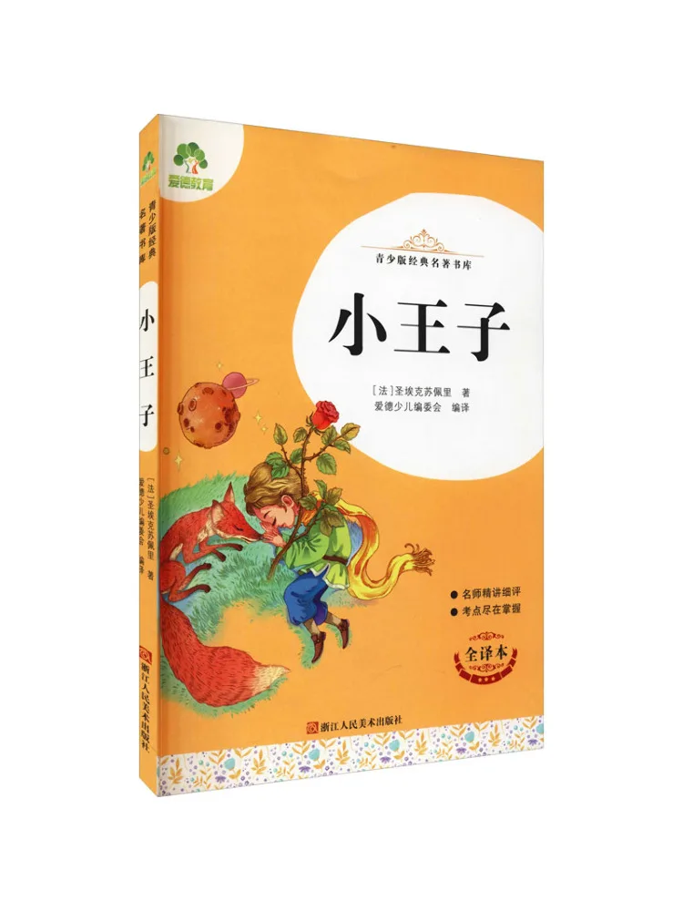 Book-Winshare The Little Prince Full Translation
Book-Winshare The Little Prince Full Translation