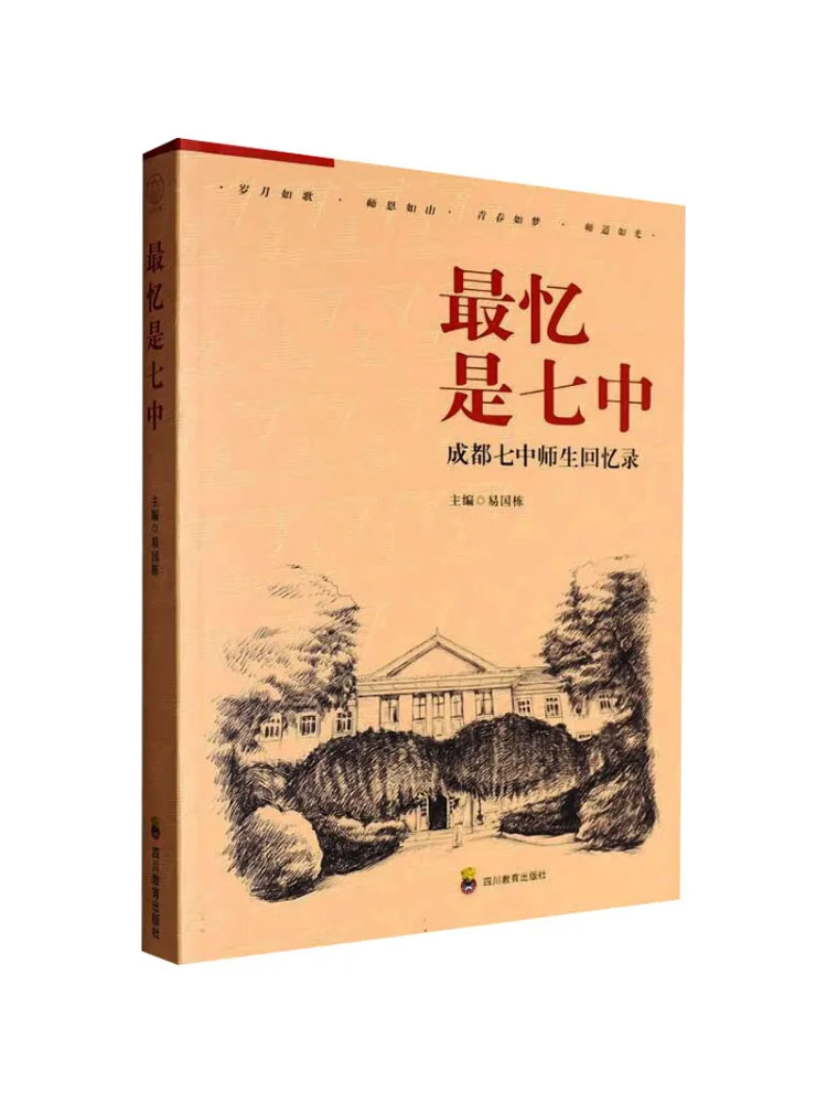Book-Winshare Zy's Most Memorable Is the Seventh Middle School
Book-Winshare Zy's Most Memorable Is the Seventh Middle School