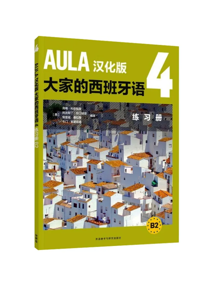 Book-Winshare Aula Chinese Edition Everyone's Spanish 4 Work B2
Book-Winshare Aula Chinese Edition Everyone's Spanish 4 Work B2