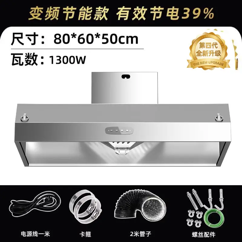 220V Powerful Ranting Range Hood for Commercial Kitchen High Efficiency Exhaust System