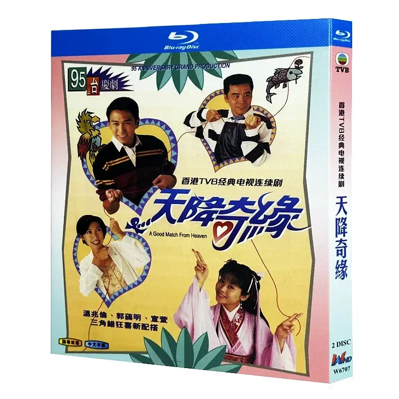 Blu-ray Ultra-High Definition Hong Kong Drama Pocahontas 1995 BD Disc Box Wen Zhaolun Xuan Xuan
Blu-ray Ultra-High Definition Hong Kong Drama Pocahontas 1995 BD Disc Box Wen Zhaolun Xuan Xuan