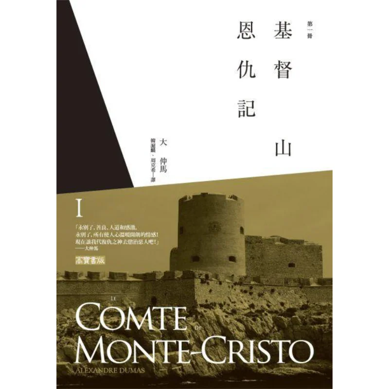 Граф Монте Cristo Volume One Alexandre Dumas Gao Bao International 9789861858005 Книга
Граф Монте Cristo Volume One Alexandre Dumas Gao Bao International 9789861858005 Книга