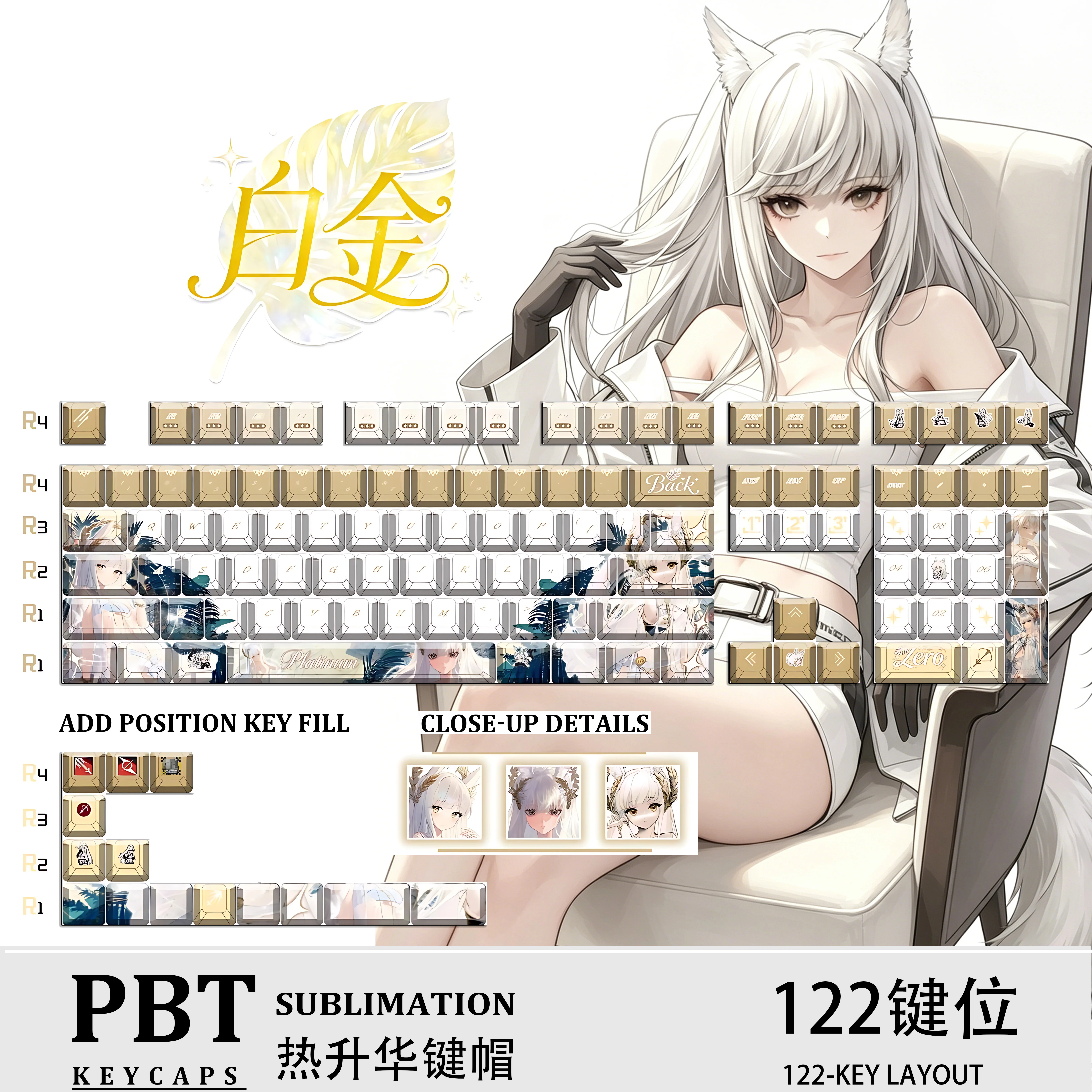 Arknights Platinum 122 PBT Dye Sub Anime Keycaps Cherry Profile ANSI Layout Mechanical Keycaps for Made68 Mad68 Wooting60
Arknights Platinum 122 PBT Dye Sub Anime Keycaps Cherry Profile ANSI Layout Mechanical Keycaps for Made68 Mad68 Wooting60