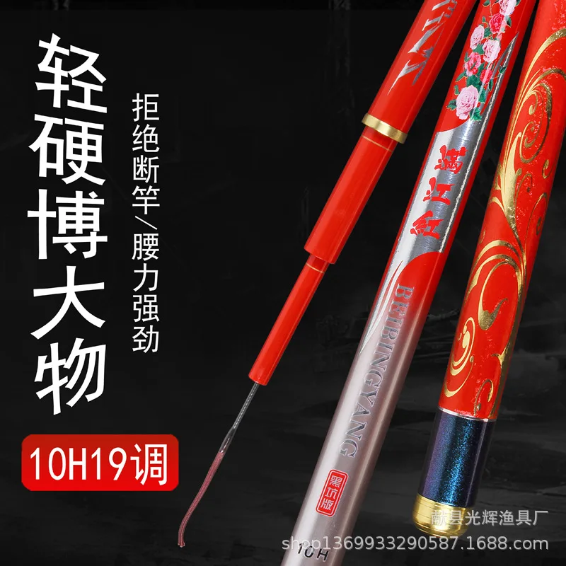 Black Pit Fishing Rod Super Hard 19 Tone 10H Large Object Rod Carp Shed Fly Knock Tilapia Competition
Black Pit Fishing Rod Super Hard 19 Tone 10H Large Object Rod Carp Shed Fly Knock Tilapia Competition