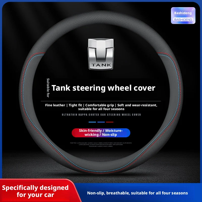 Car steering wheel cover suitable for tank 300 400-500hi4t25 model 700 anti-slip breathable car handle cover accessories
Car steering wheel cover suitable for tank 300 400-500hi4t25 model 700 anti-slip breathable car handle cover accessories