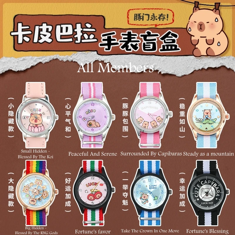 Креативная серия часов Capibara, слепая коробка, милые мультяшные изысканные часы для отдыха, идеальные рождественские подарки на Хэллоуин для друзей и семьи 
Креативная серия часов Capibara, слепая коробка, милые мультяшные изысканные часы для отдыха, идеальные рождественские подарки на Хэллоуин для друзей и семьи
