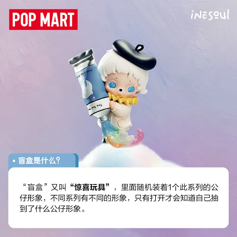 POPMART Inosoul Rainy Reveries Series Trendy Blind Box Mystery Box Toys Kawaii Ornaments Figurines Home Decor Desktop Model Gift
POPMART Inosoul Rainy Reveries Series Trendy Blind Box Mystery Box Toys Kawaii Ornaments Figurines Home Decor Desktop Model Gift