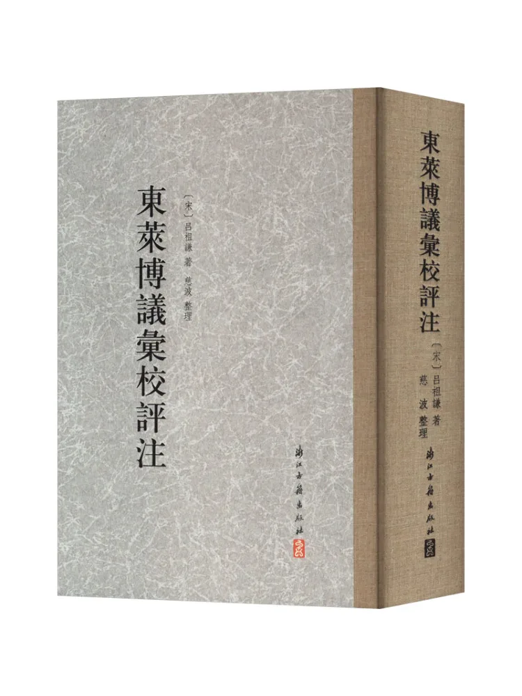 Book-Winshare Donglai Bo Yi Hui School Commentary
Book-Winshare Donglai Bo Yi Hui School Commentary