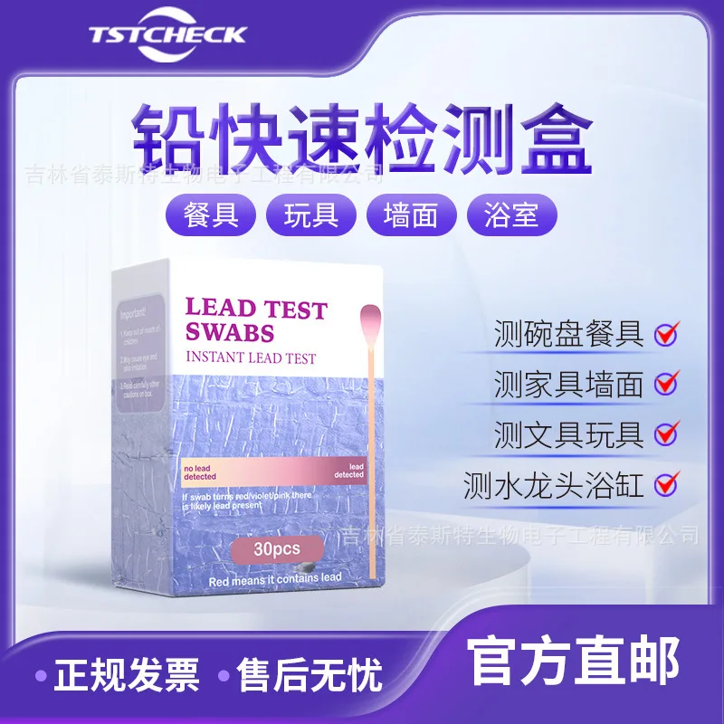 Lead Lab Testing Test of Lead Content in Cotton Swab Tableware Paint
Lead Lab Testing Test of Lead Content in Cotton Swab Tableware Paint