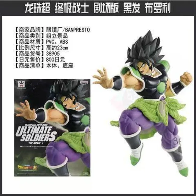 Dragon Ball: Ultimate Soldier Black Released Raleigh Figurine Model, Available in Stock
Dragon Ball: Ultimate Soldier Black Released Raleigh Figurine Model, Available in Stock