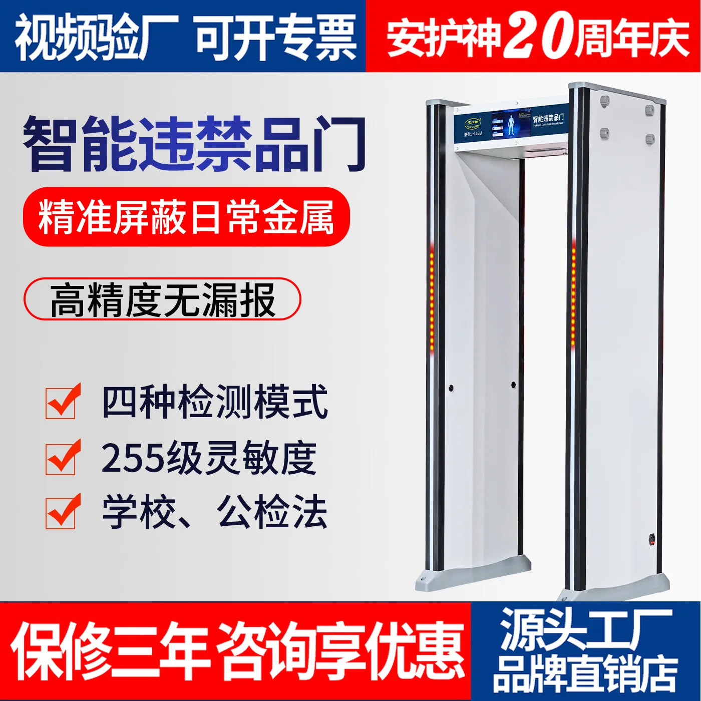 High-precision Intelligent Security Door, Knife Gun, Contraband Detector, Airport Subway Passing Metal Detection Door
High-precision Intelligent Security Door, Knife Gun, Contraband Detector, Airport Subway Passing Metal Detection Door