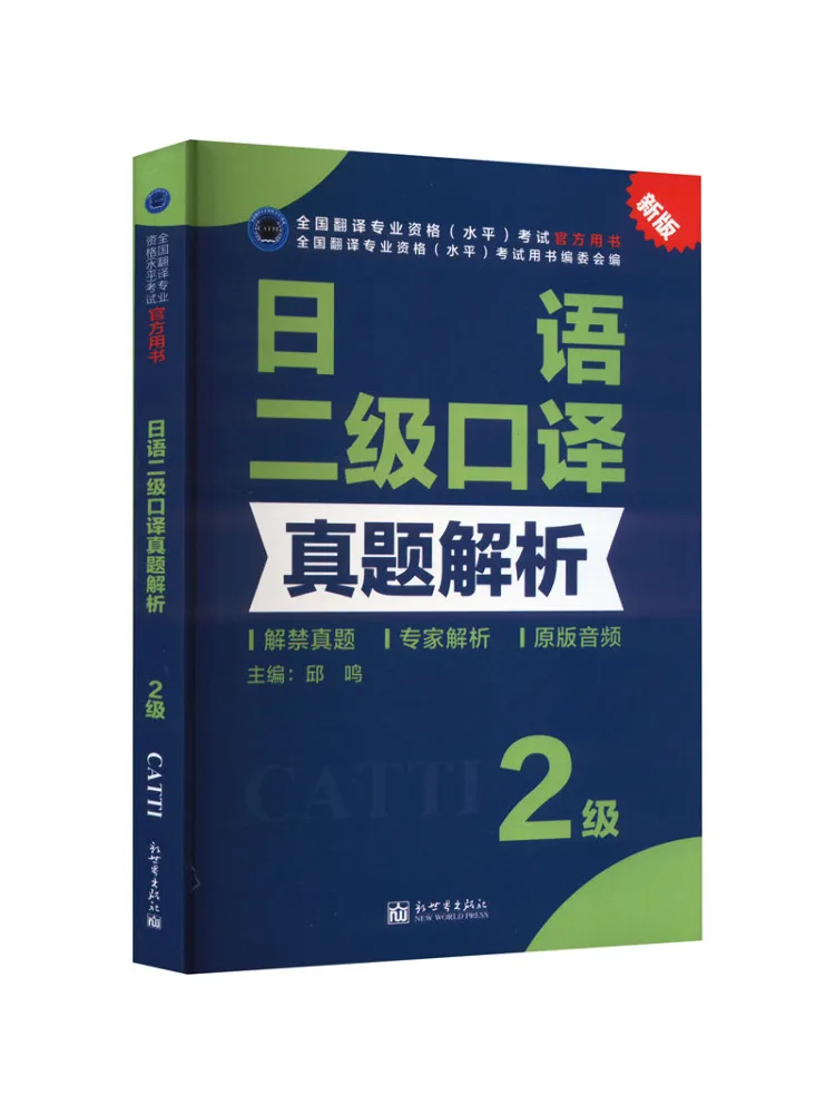 Book-Winshare Analysis Of Japanese Second Class Translation Real Questions New Version
Book-Winshare Analysis Of Japanese Second Class Translation Real Questions New Version