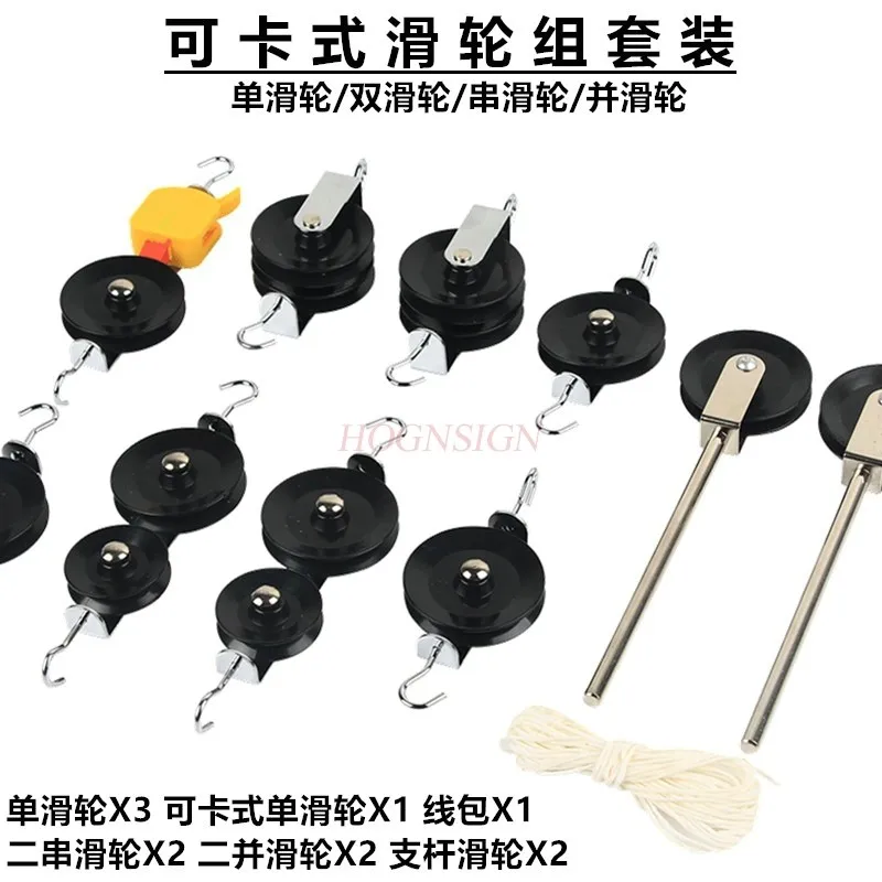 1set Metal pulley set with card type pulley, single support rod, mechanical physics experimental teaching equipment
1set Metal pulley set with card type pulley, single support rod, mechanical physics experimental teaching equipment