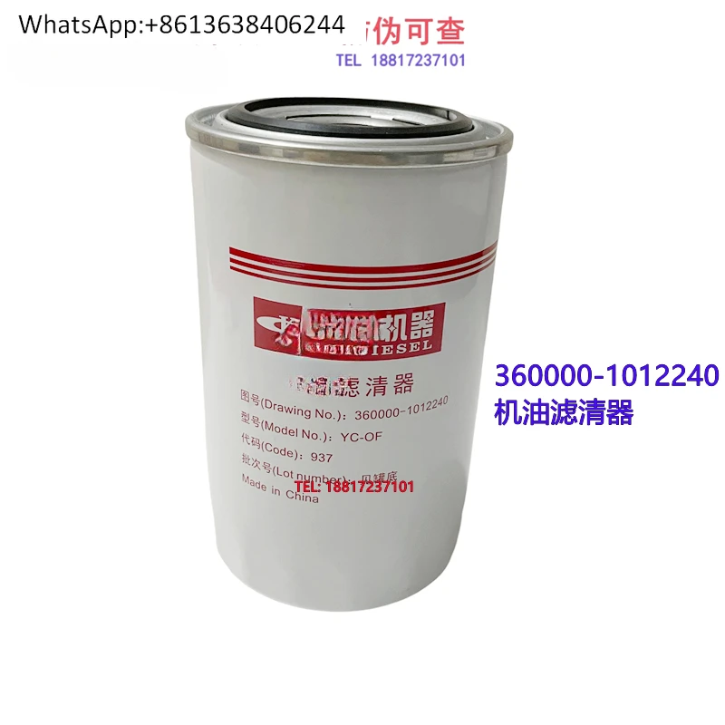 Engine Original 360000-1012240 Oil Filter Engineering Machinery Chenglong Jianghuai Futian Passenger and Cargo
Engine Original 360000-1012240 Oil Filter Engineering Machinery Chenglong Jianghuai Futian Passenger and Cargo