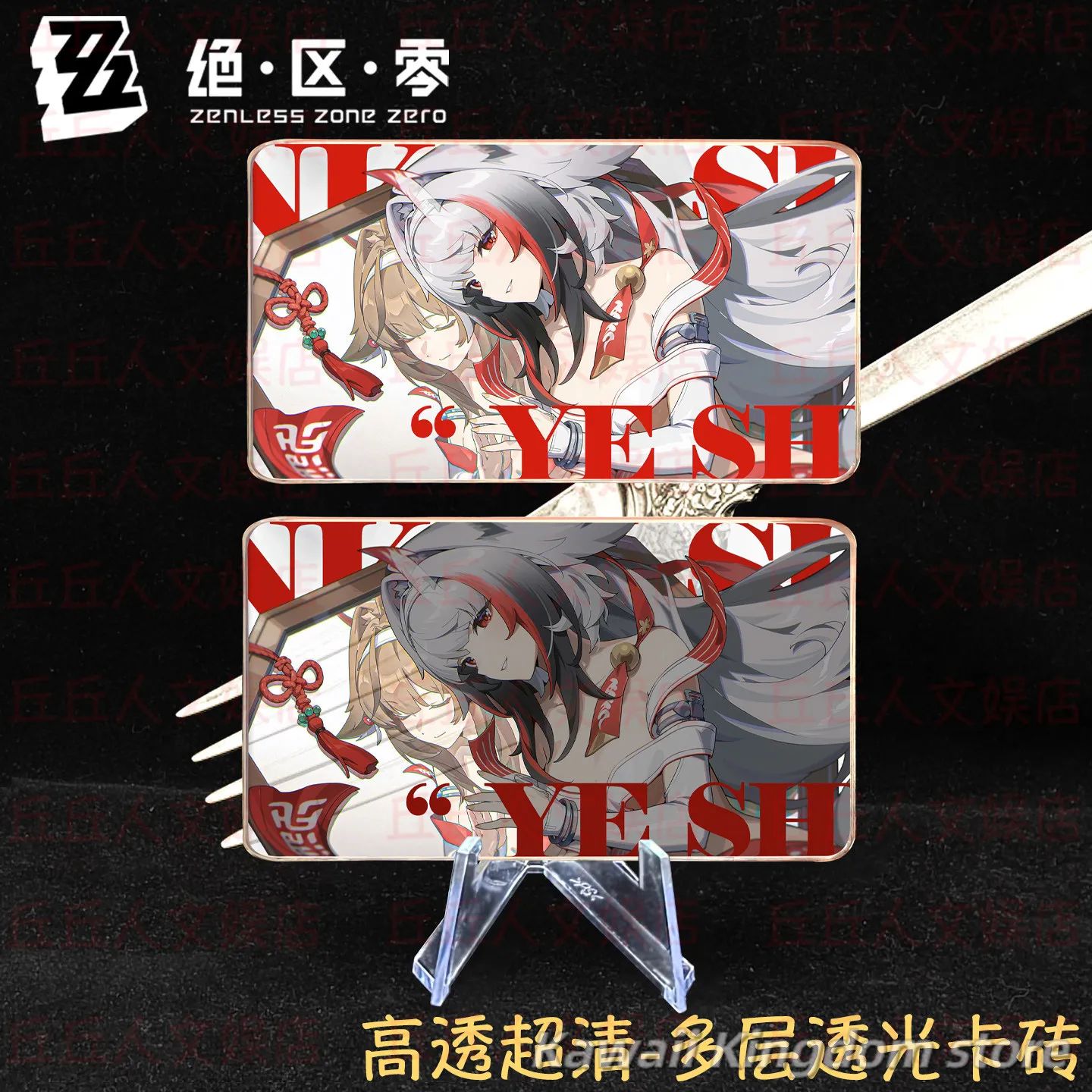 Модель-статуэтка Zenless Zone Zero: Иэ Шунгуан, Циньи, из акрила, с эффектом «жидкого песка», в стиле маджонг, подставка BL, аксессуар для студентов, подарок для фанатов
Модель-статуэтка Zenless Zone Zero: Иэ Шунгуан, Циньи, из акрила, с эффектом «жидкого песка», в стиле маджонг, подставка BL, аксессуар для студентов, подарок для фанатов