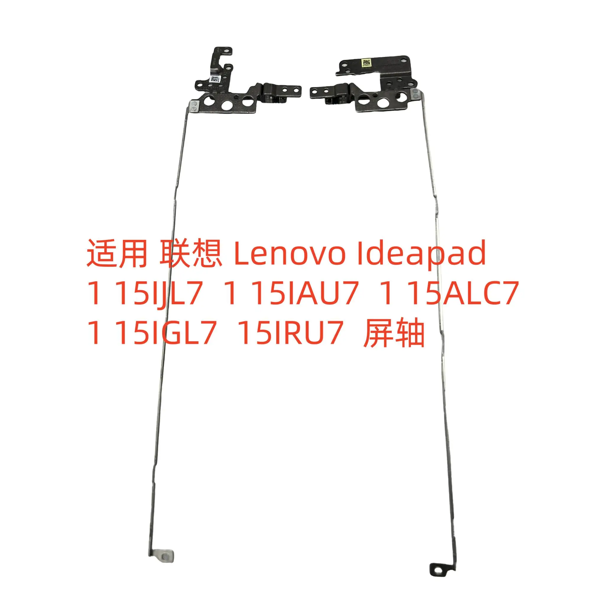 Вал экрана для Lenovo Ideapad 1-15IJL7 15IAU7 15ALC7 15IGL7
Вал экрана для Lenovo Ideapad 1-15IJL7 15IAU7 15ALC7 15IGL7