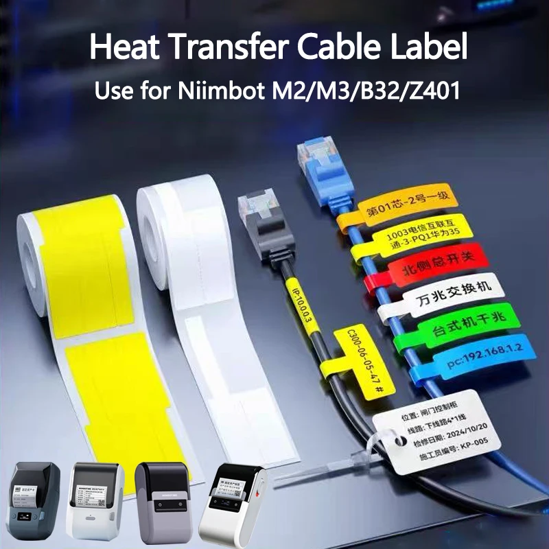 Niimbot M2/M3/B32/Z401 Кабельная печать этикеток Бумага Коммуникационная сеть Классификация проводов Самоклеящаяся теплопередающая этикетка
Niimbot M2/M3/B32/Z401 Кабельная печать этикеток Бумага Коммуникационная сеть Классификация проводов Самоклеящаяся теплопередающая этикетка