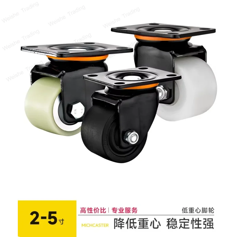 Low center of gravity level adjustment wheels with support foot cup casters universal wheels heavy duty
Low center of gravity level adjustment wheels with support foot cup casters universal wheels heavy duty