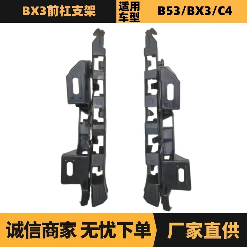 2PCS auto parts for Peugeot Citroen Triumph front bumper bracket left and right 741679 spot wholesale
2PCS auto parts for Peugeot Citroen Triumph front bumper bracket left and right 741679 spot wholesale