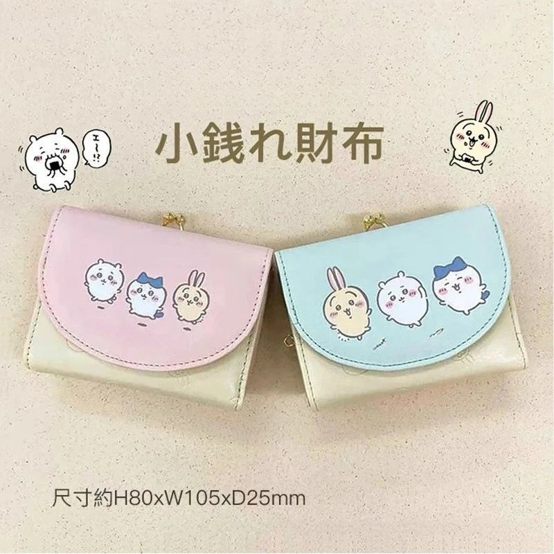 Short Wallet Japanese Anime Cute Coin Purse Kawaii Cartoon Card Holder with Chain Small Leather Wallet Gift
Short Wallet Japanese Anime Cute Coin Purse Kawaii Cartoon Card Holder with Chain Small Leather Wallet Gift