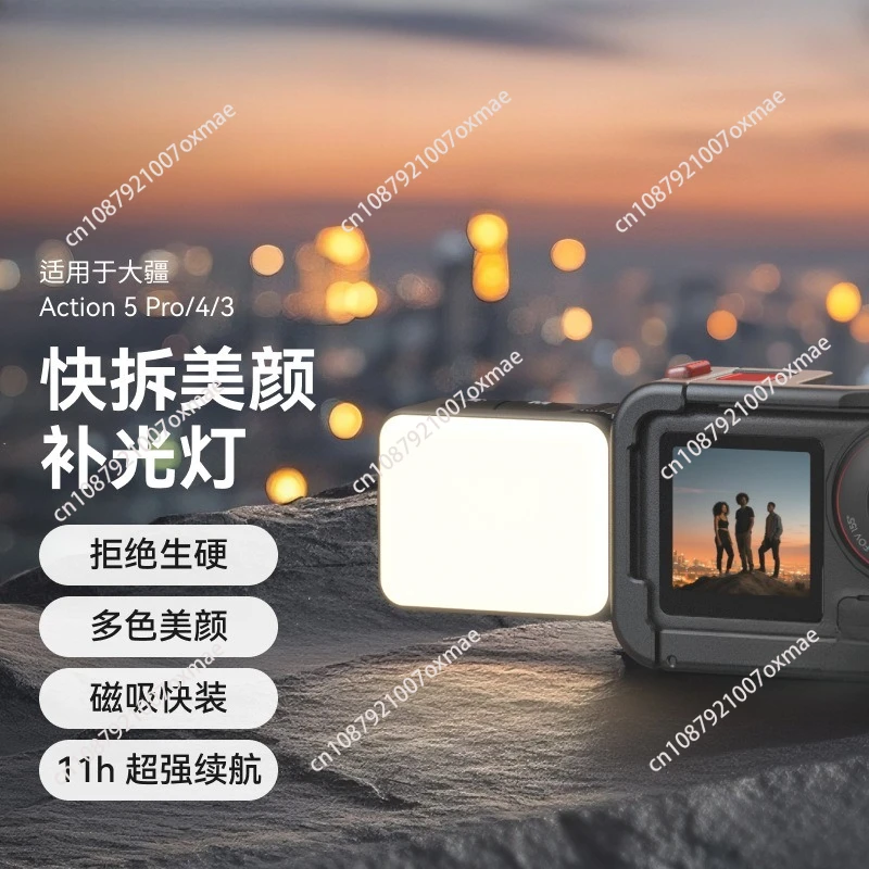 Osmo action5/4/3 magnetic quick release filling light three-color gentle light beauty lamp 
Osmo action5/4/3 magnetic quick release filling light three-color gentle light beauty lamp