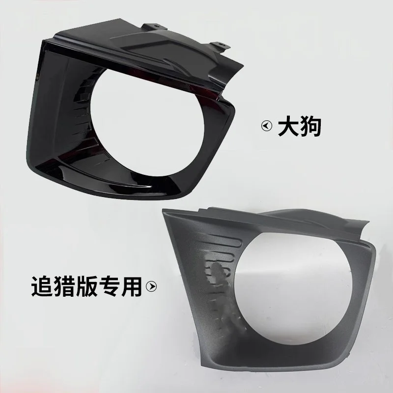 Car Headlight Cover Bumper light Cover Frame for Haval Dargo 1st 2nd 2021-2024
Car Headlight Cover Bumper light Cover Frame for Haval Dargo 1st 2nd 2021-2024