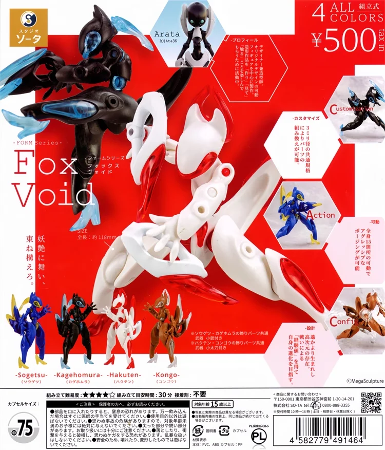 Pre-sale SO-TA capsule toys cool FORM Series Fox Void Studio robot assembly movable joints mini figures assembly ornaments 1/12
Pre-sale SO-TA capsule toys cool FORM Series Fox Void Studio robot assembly movable joints mini figures assembly ornaments 1/12